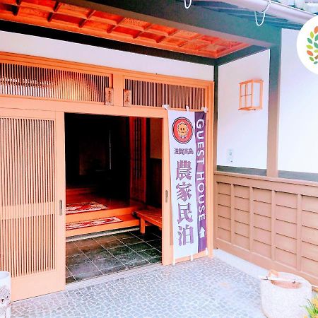Farm Stay Inn Sanzaemon-Tei 母屋guesthouse Shiga-Takasima Traditional Japanese Architecture House Dış mekan fotoğraf