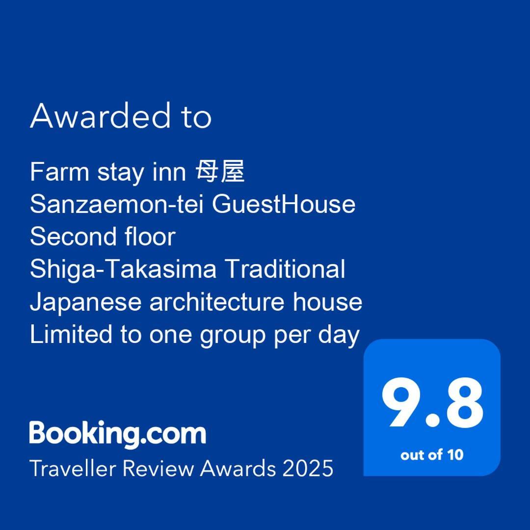 Farm Stay Inn Sanzaemon-Tei 母屋guesthouse Shiga-Takasima Traditional Japanese Architecture House Dış mekan fotoğraf